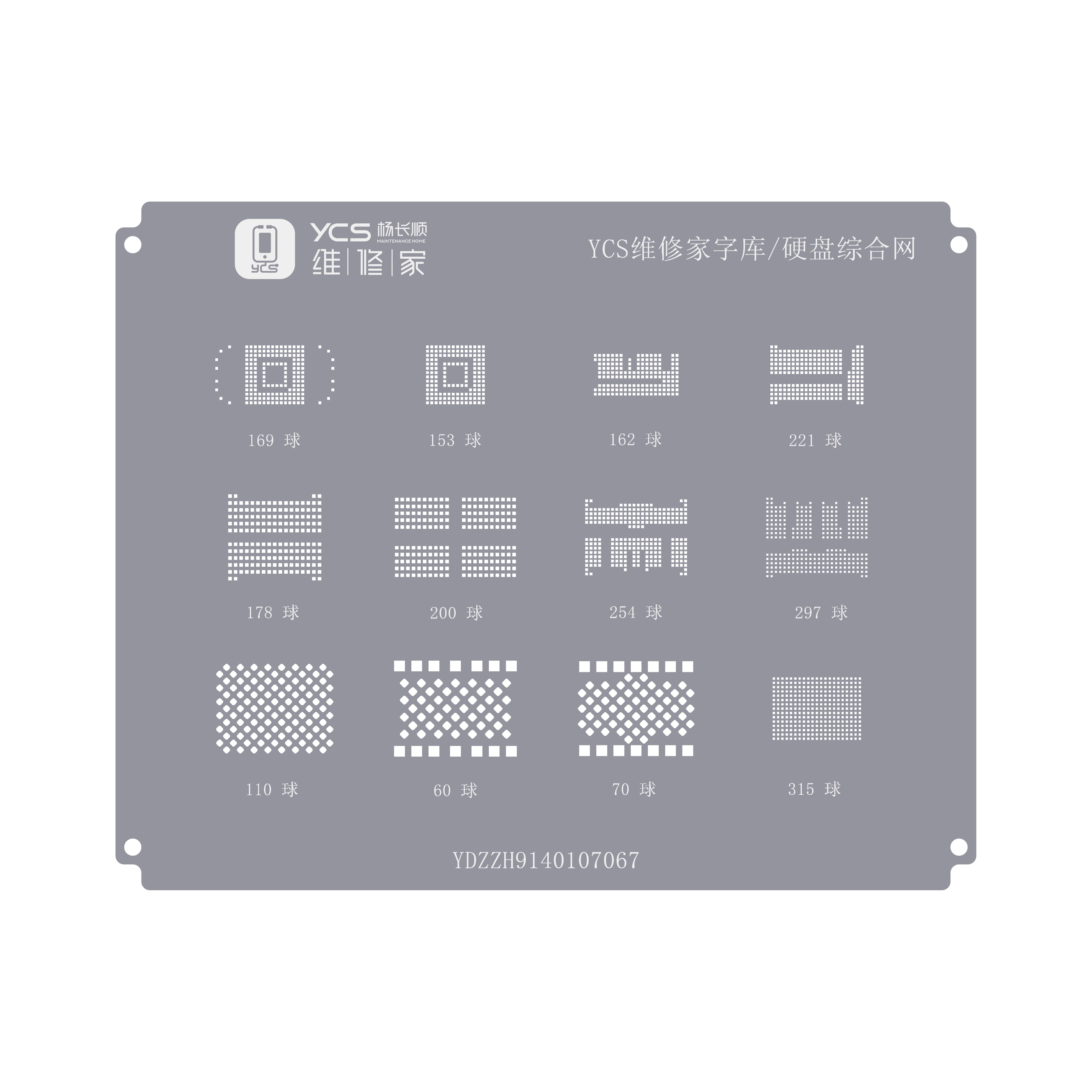 YCS NAND reballing stencil set
